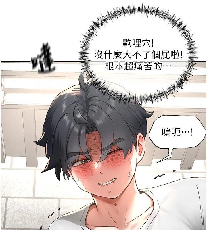 成人漫畫取材課第16話-不可以勃起&hellip;!!