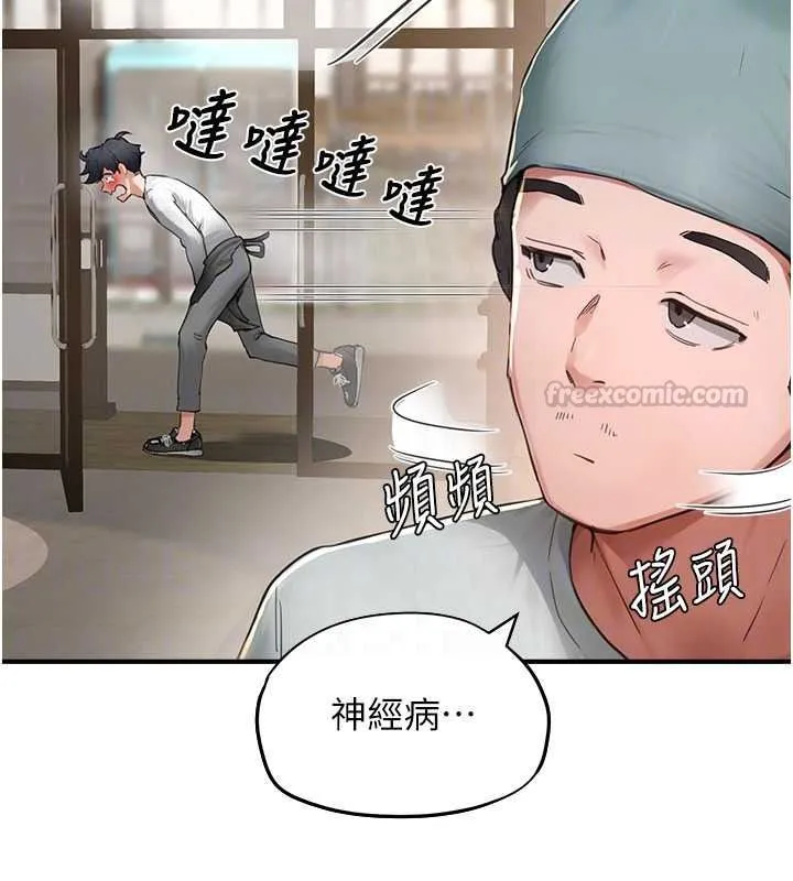 成人漫畫取材課第16話-不可以勃起&hellip;!!