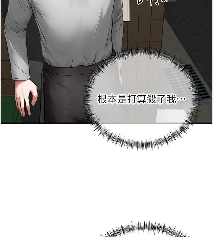 成人漫畫取材課第16話-不可以勃起&hellip;!!