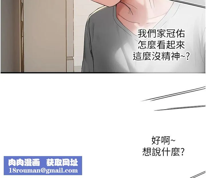 成人漫畫取材課第16話-不可以勃起&hellip;!!