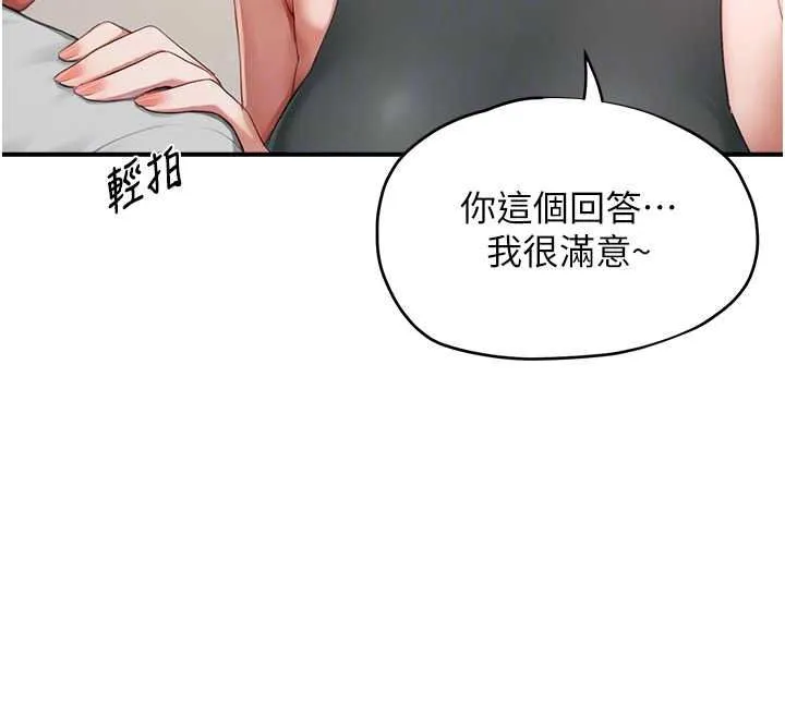 成人漫畫取材課第16話-不可以勃起&hellip;!!