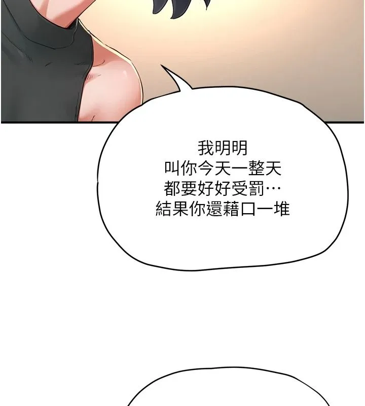 成人漫畫取材課第16話-不可以勃起&hellip;!!