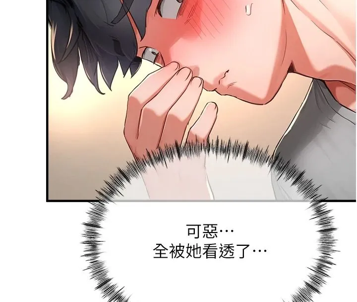 成人漫畫取材課第16話-不可以勃起&hellip;!!