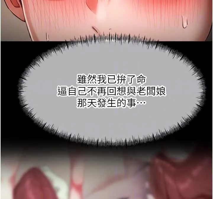 成人漫畫取材課第16話-不可以勃起&hellip;!!