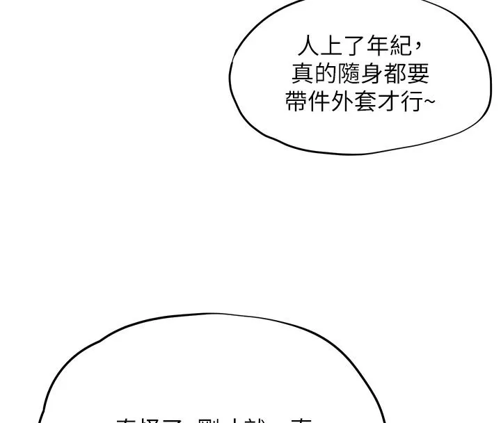 成人漫畫取材課第16話-不可以勃起&hellip;!!