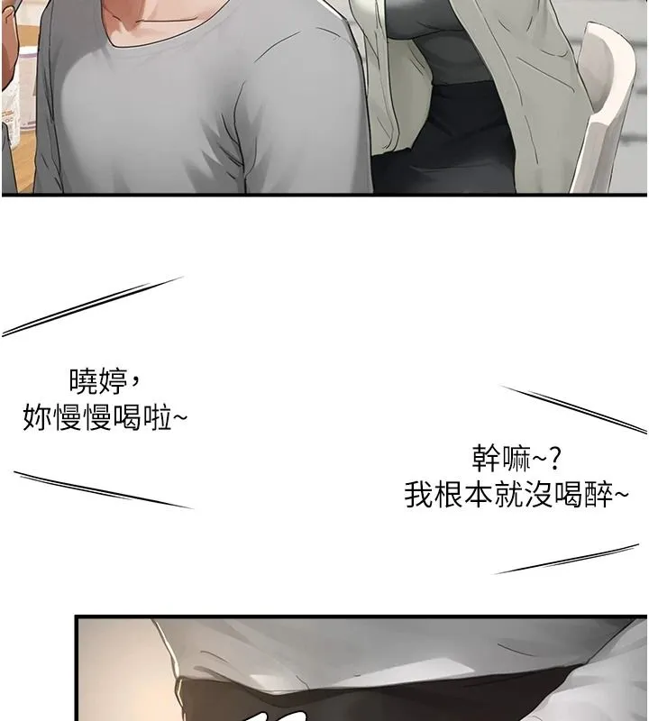 成人漫畫取材課第16話-不可以勃起&hellip;!!