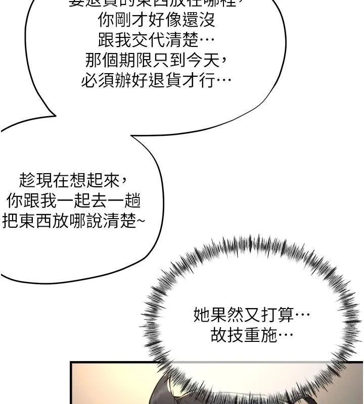 成人漫畫取材課第16話-不可以勃起&hellip;!!