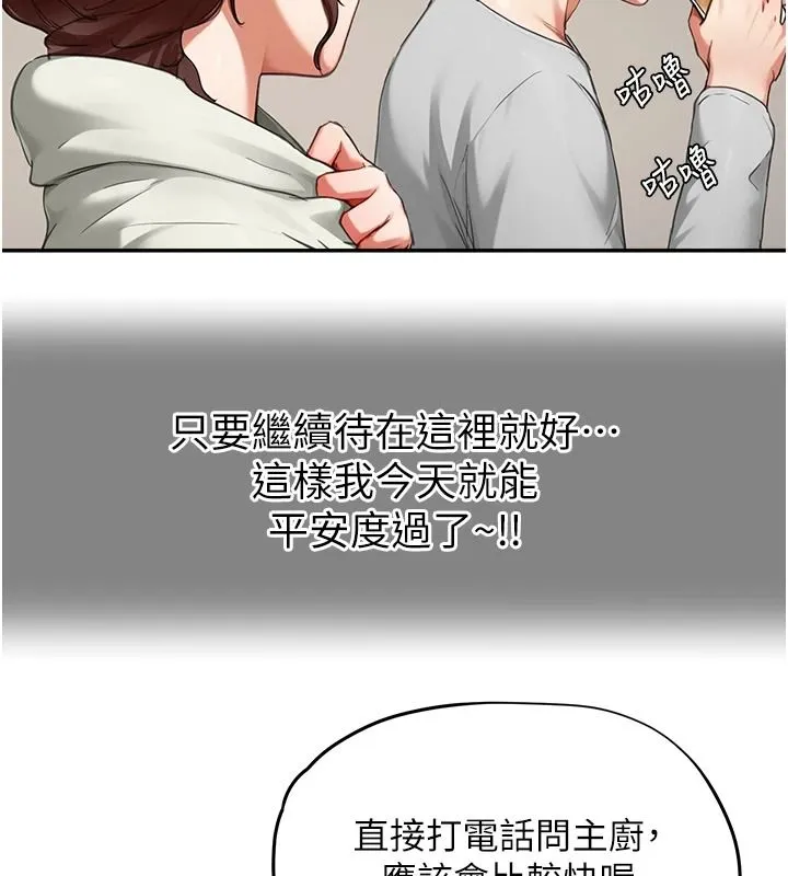 成人漫畫取材課第16話-不可以勃起&hellip;!!