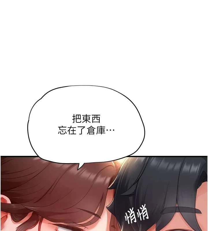 成人漫畫取材課第16話-不可以勃起&hellip;!!