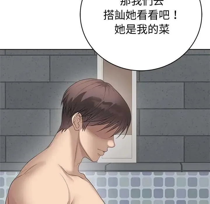 最後的沖刺第76話