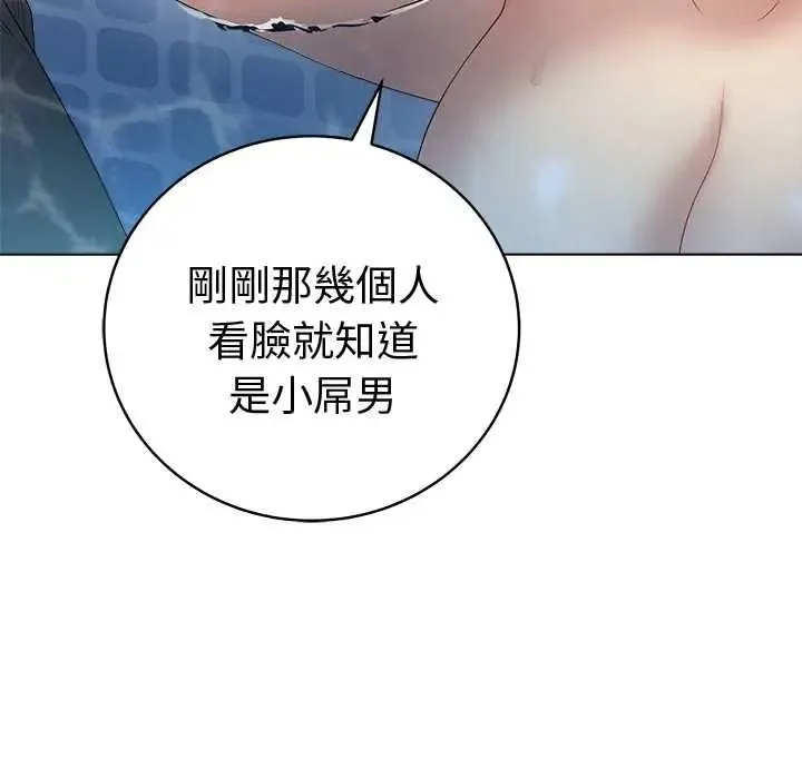 最後的沖刺第76話