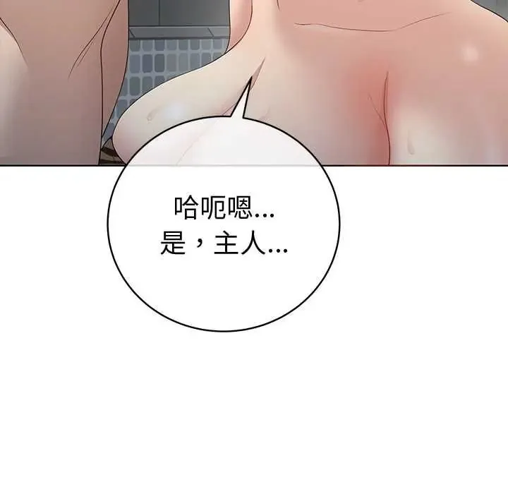 最後的沖刺第76話