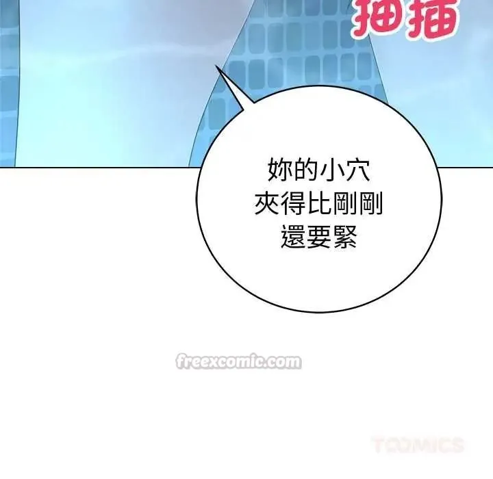 最後的沖刺第76話