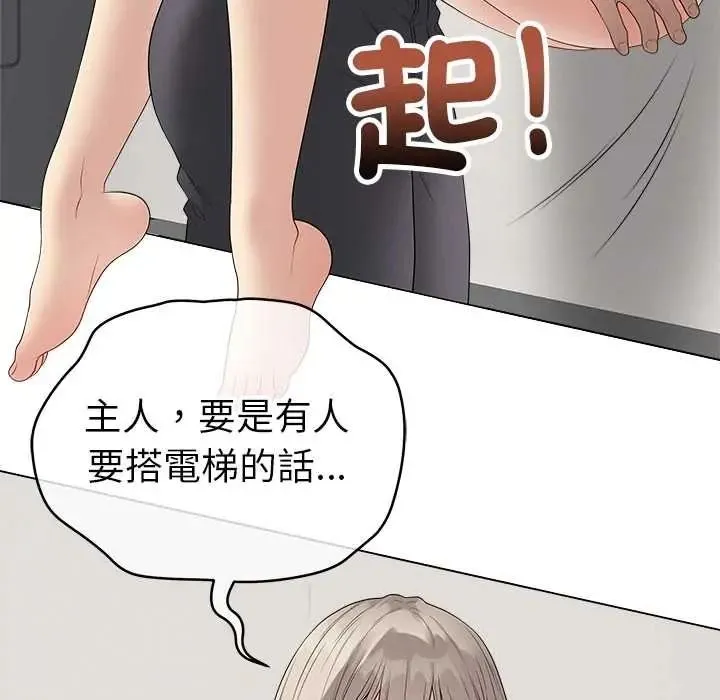 最後的沖刺第76話