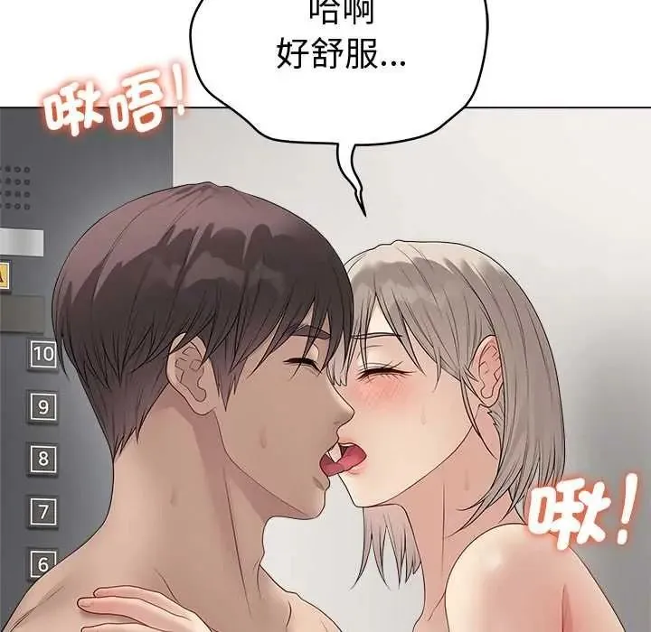 最後的沖刺第76話