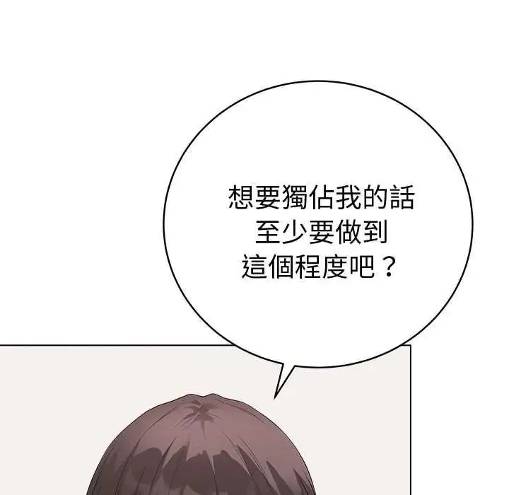 最後的沖刺第76話