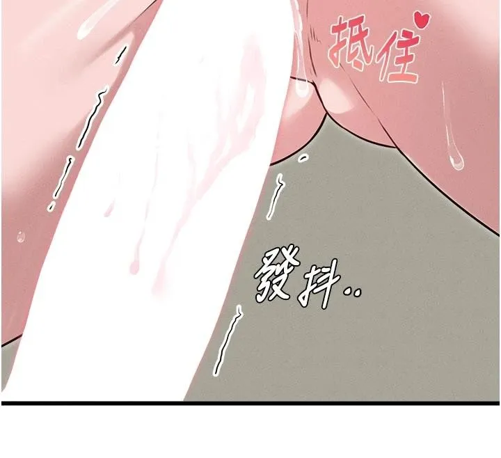 男人配額制第61話-象徵和平的肉棒