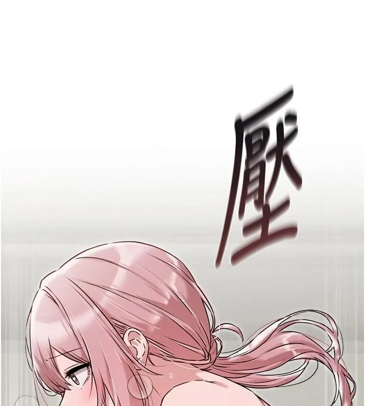 男人配額制第61話-象徵和平的肉棒