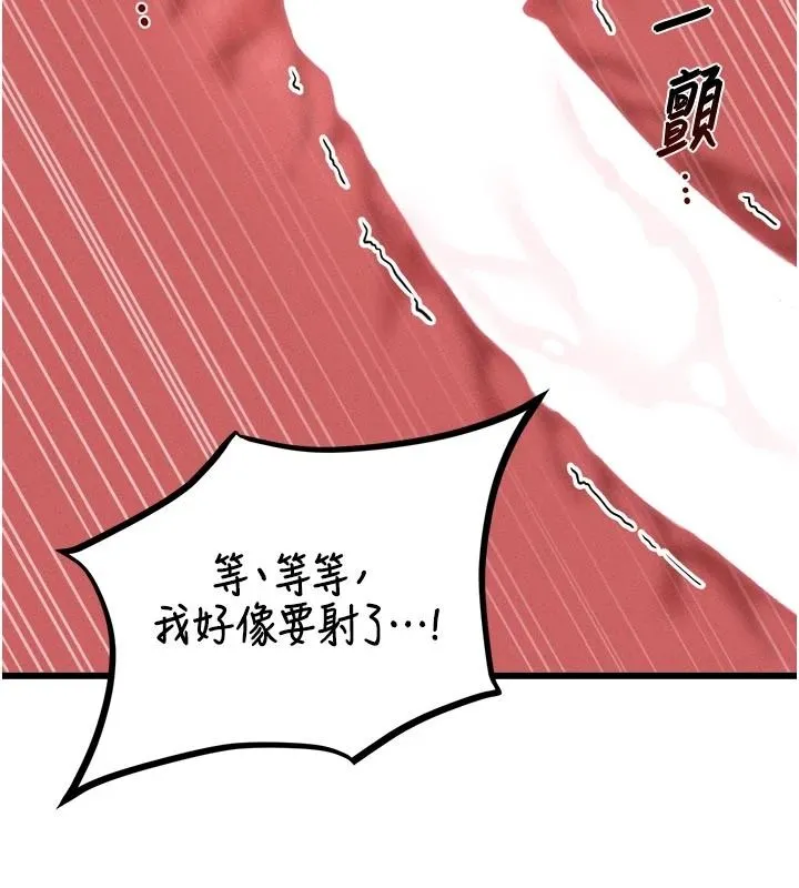 男人配額制第61話-象徵和平的肉棒