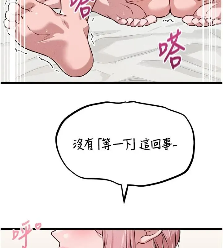 男人配額制第61話-象徵和平的肉棒