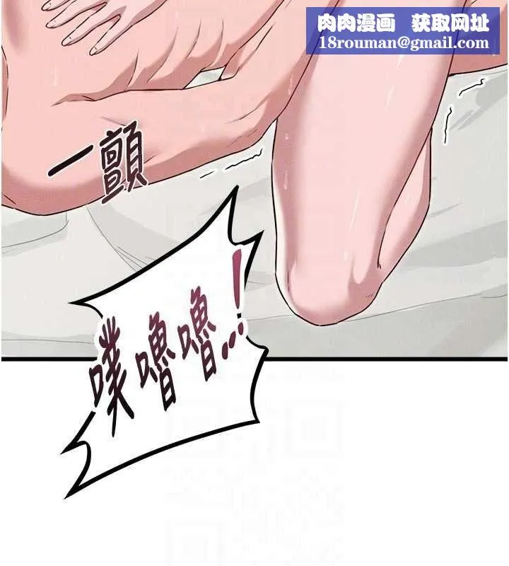 男人配額制第61話-象徵和平的肉棒