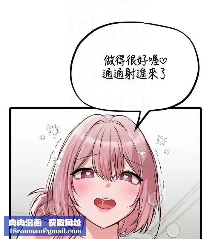 男人配額制第61話-象徵和平的肉棒
