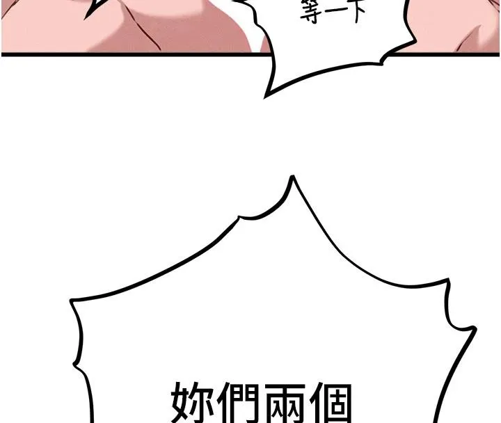 男人配額制第61話-象徵和平的肉棒