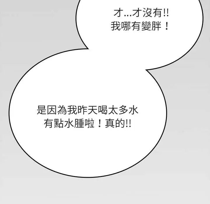 不一样的甜点第14話
