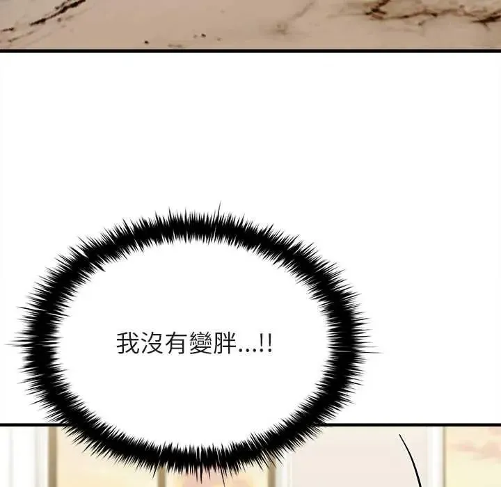 不一樣的甜點第14話