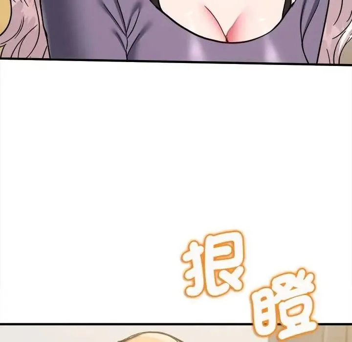 不一樣的甜點第14話