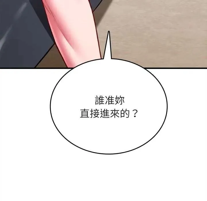 不一樣的甜點第14話