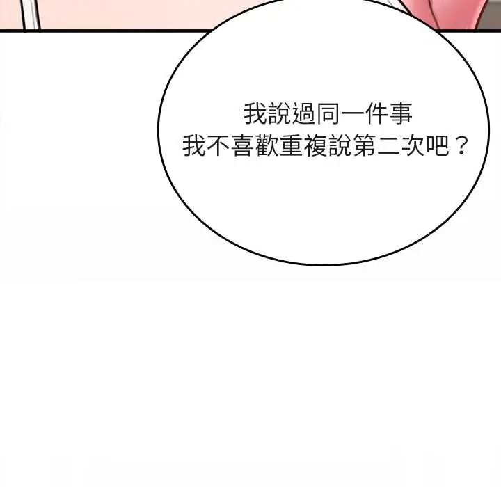 不一样的甜点第14話