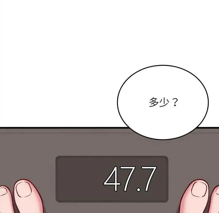 不一樣的甜點第14話