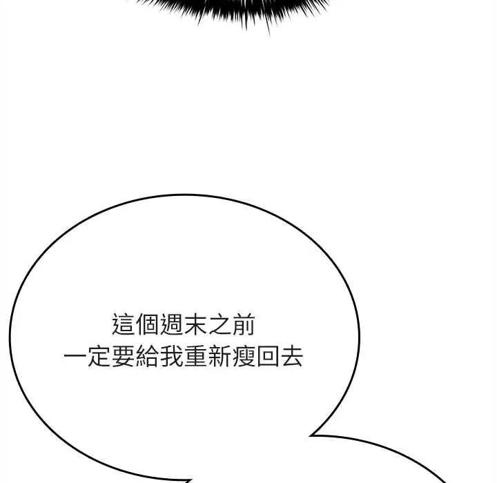 不一样的甜点第14話