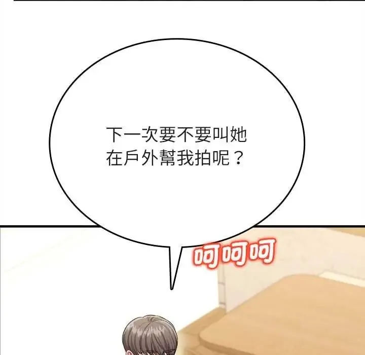 不一樣的甜點第14話
