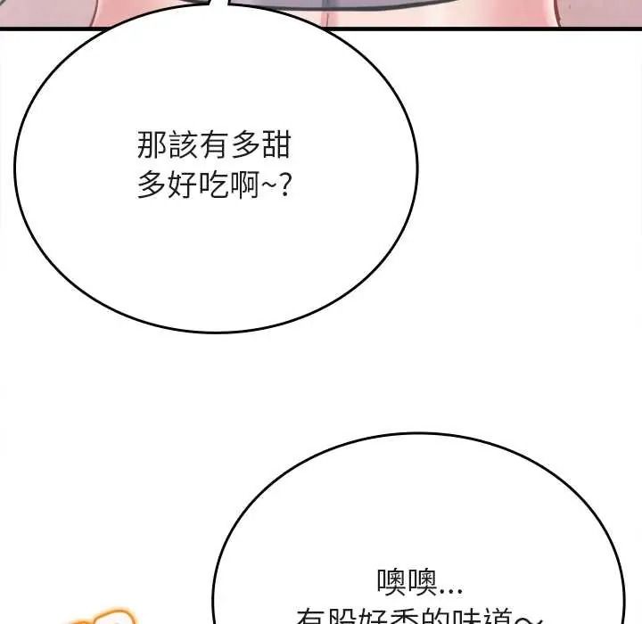 不一样的甜点第14話