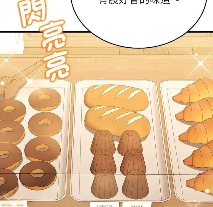 不一樣的甜點第14話