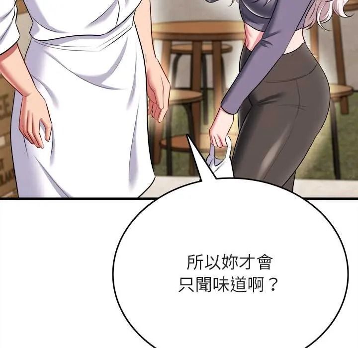 不一样的甜点第14話