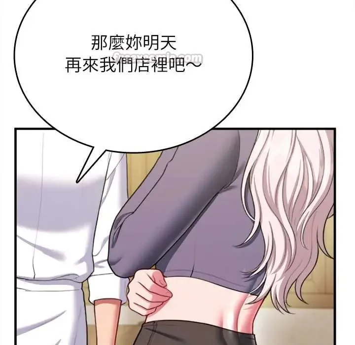 不一樣的甜點第14話
