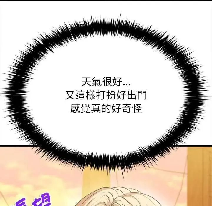 不一樣的甜點第14話