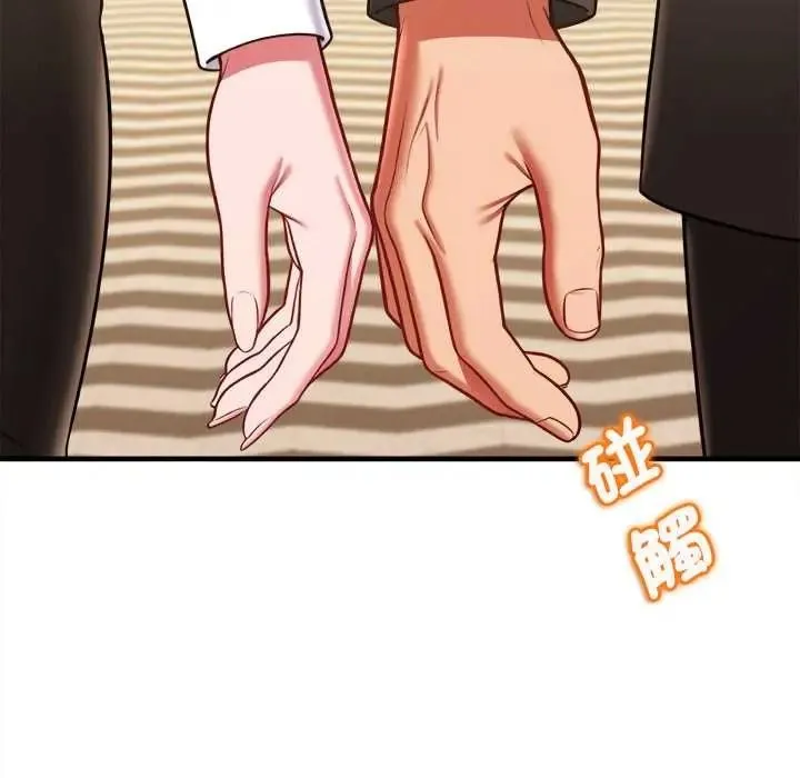 不一樣的甜點第14話
