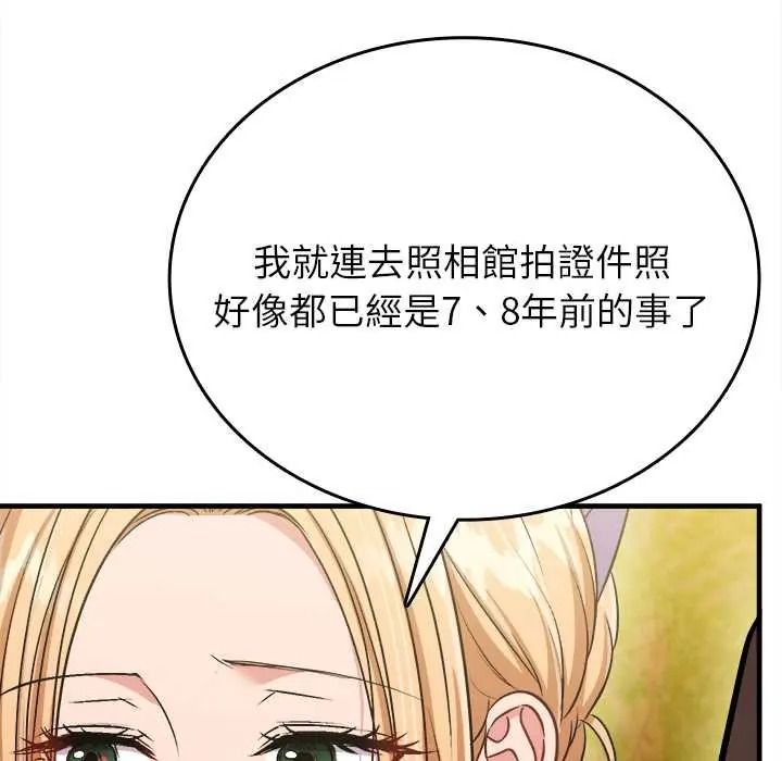 不一样的甜点第14話