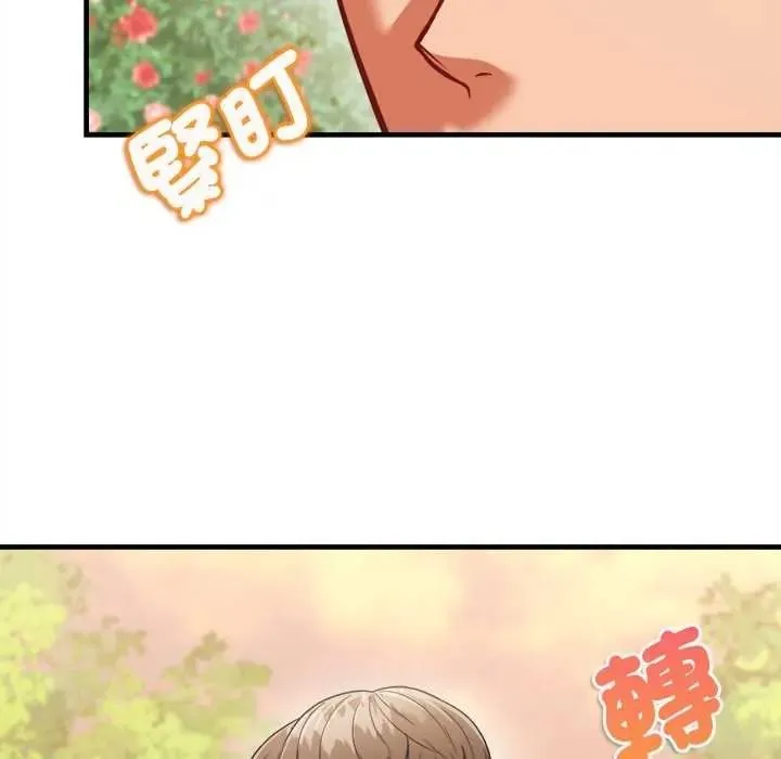 不一樣的甜點第14話