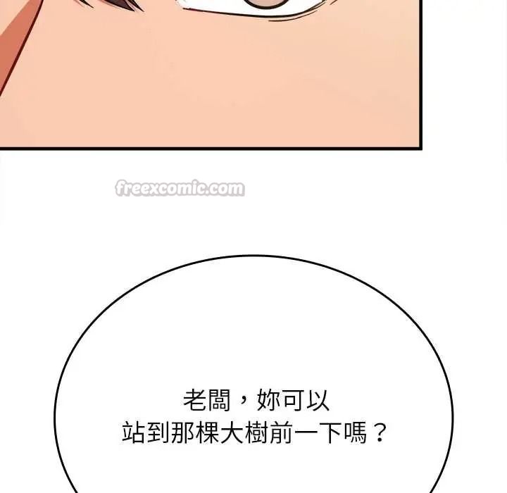 不一样的甜点第14話