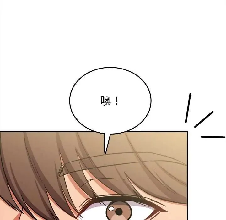 不一樣的甜點第14話