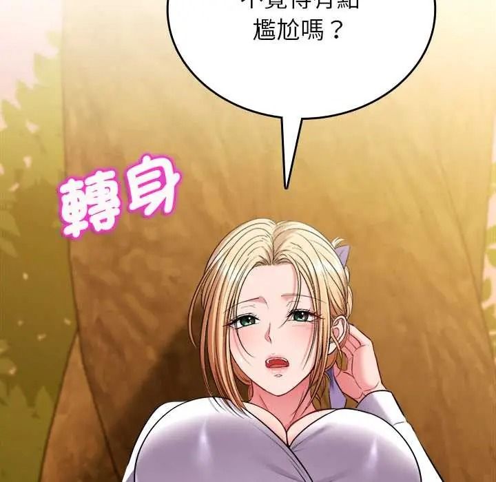 不一样的甜点第14話