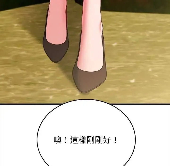 不一樣的甜點第14話