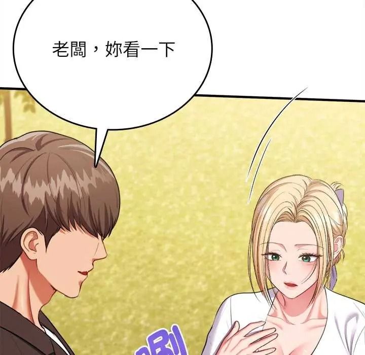 不一样的甜点第14話