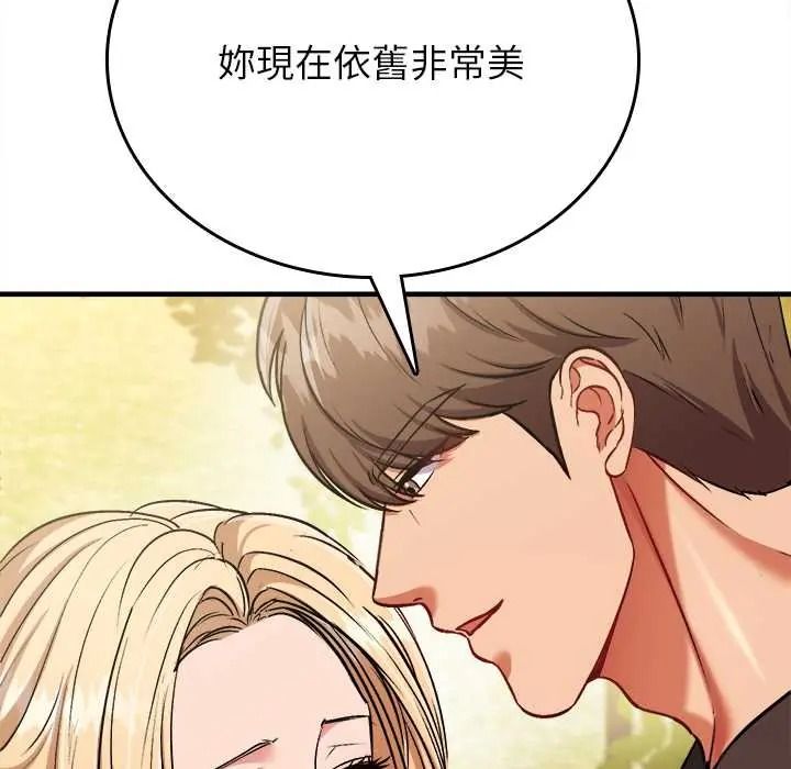 不一样的甜点第14話