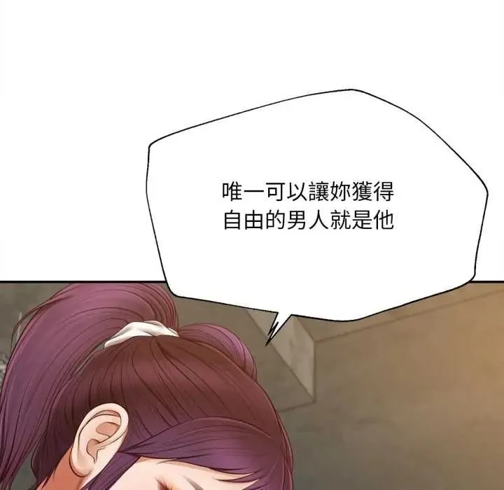 無限輪廻的一天第24話